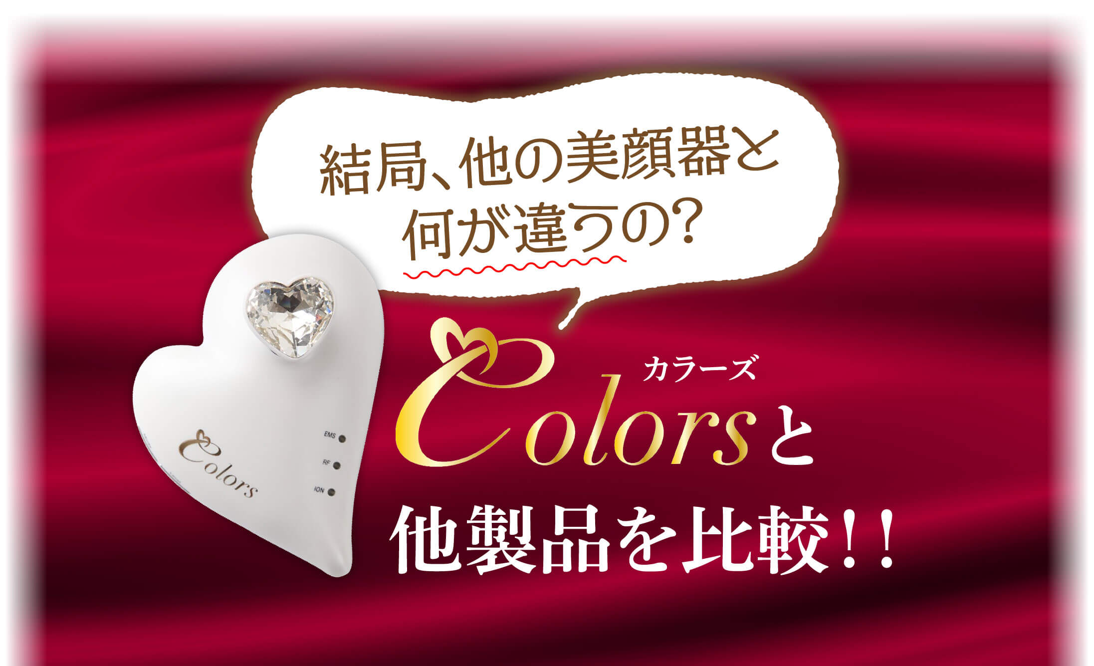 colors美顔器 - 通販 - csa.sakura.ne.jp
