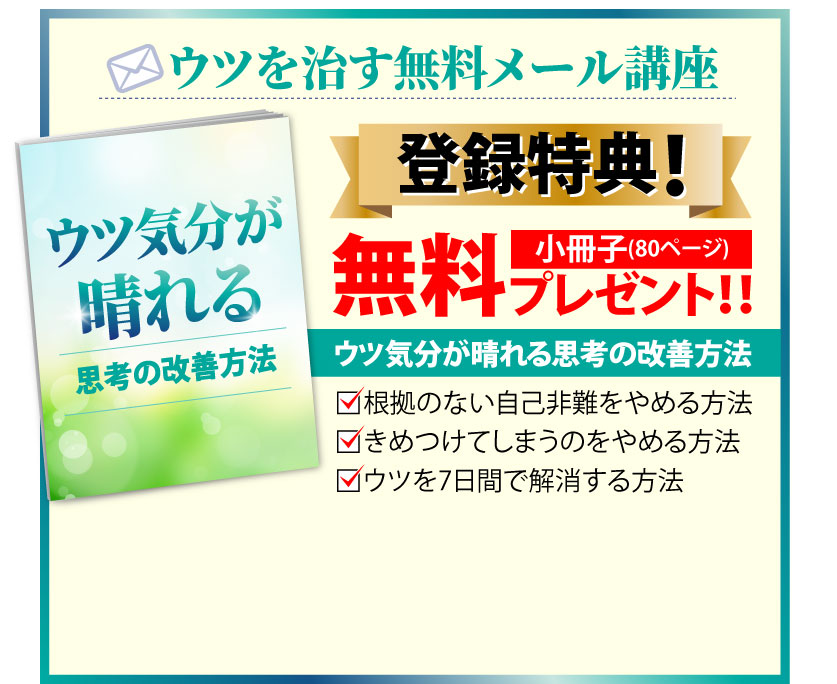 登録特典！小冊子無料プレゼント