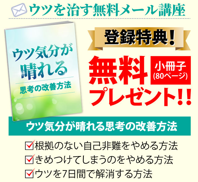 登録特典！小冊子無料プレゼント