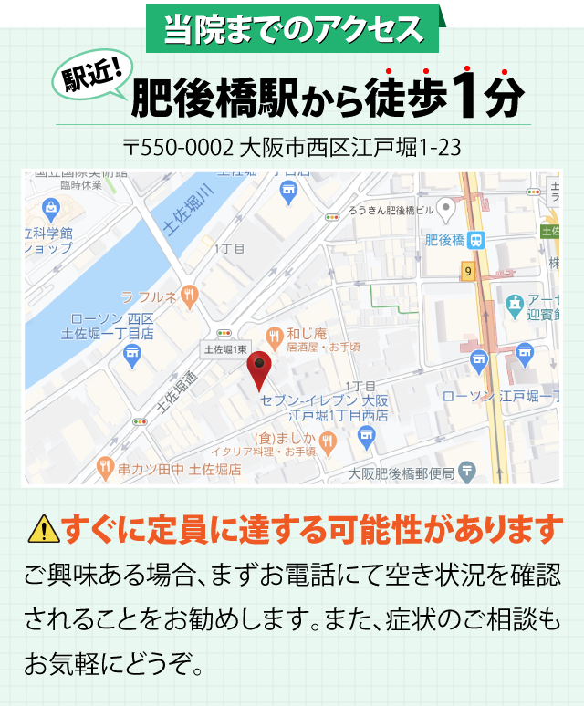 当院までのアクセス