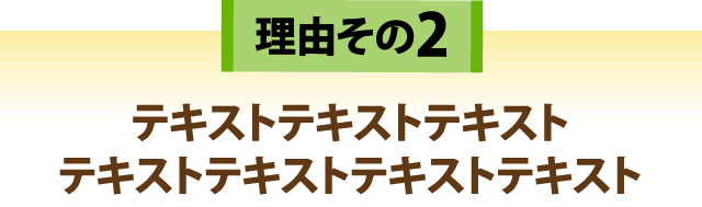 理由その2